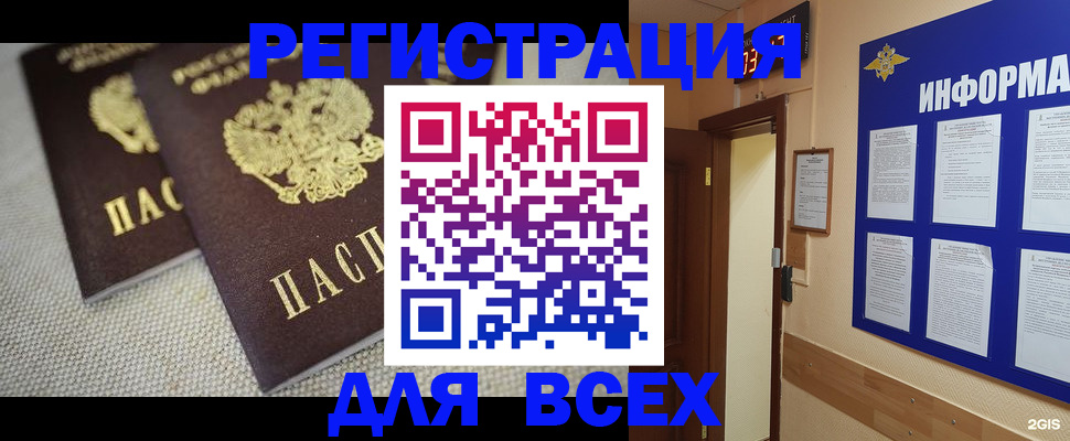 прописка для школы в Жигулёвске