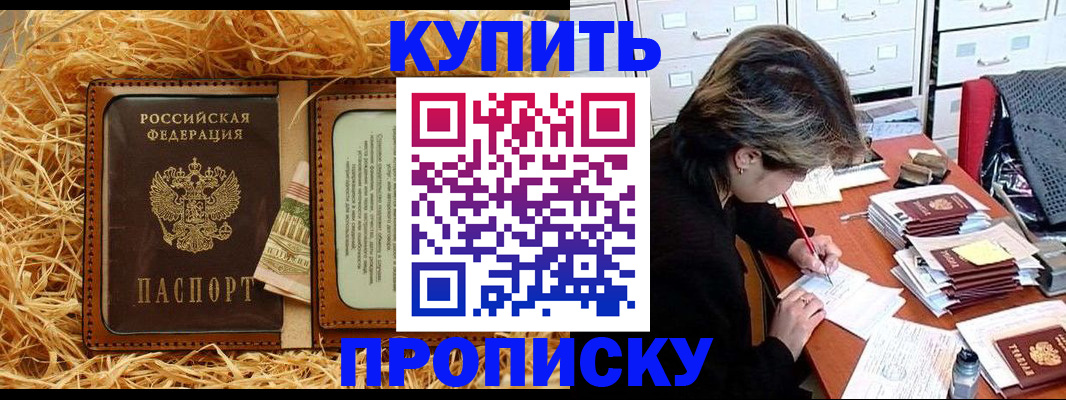 временная регистрация 2025 в Жигулёвске