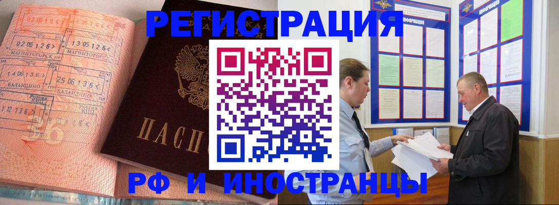 прописка иностранных граждан в Жигулёвске